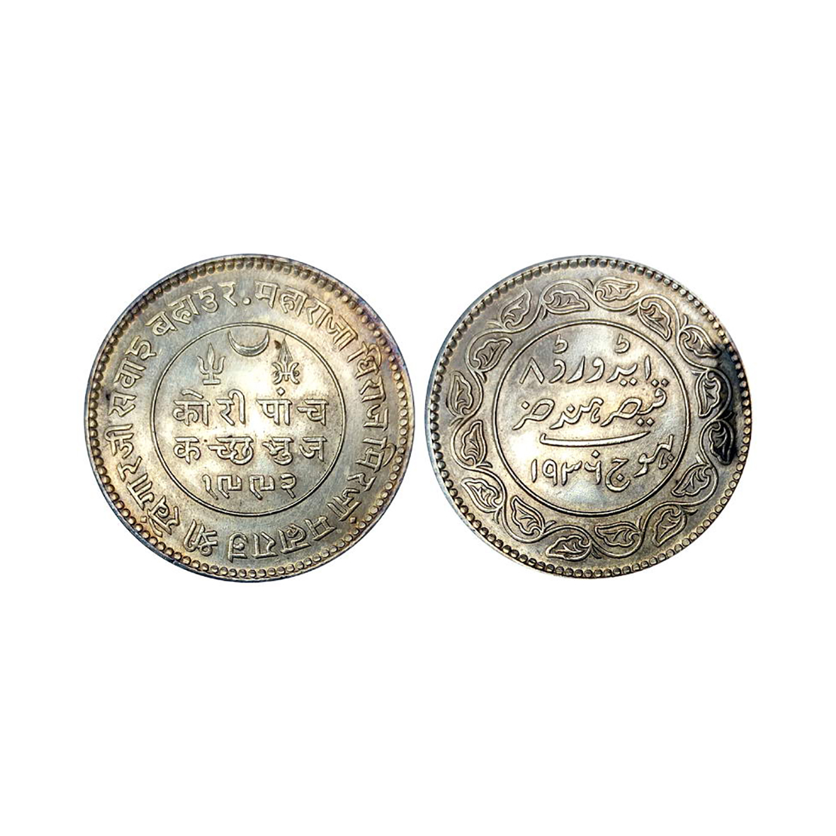 Kutch, Khengari ji III, 5 Koris, Silver, VS 1992, AD 1936, Bhuj mint, with the name of Edw