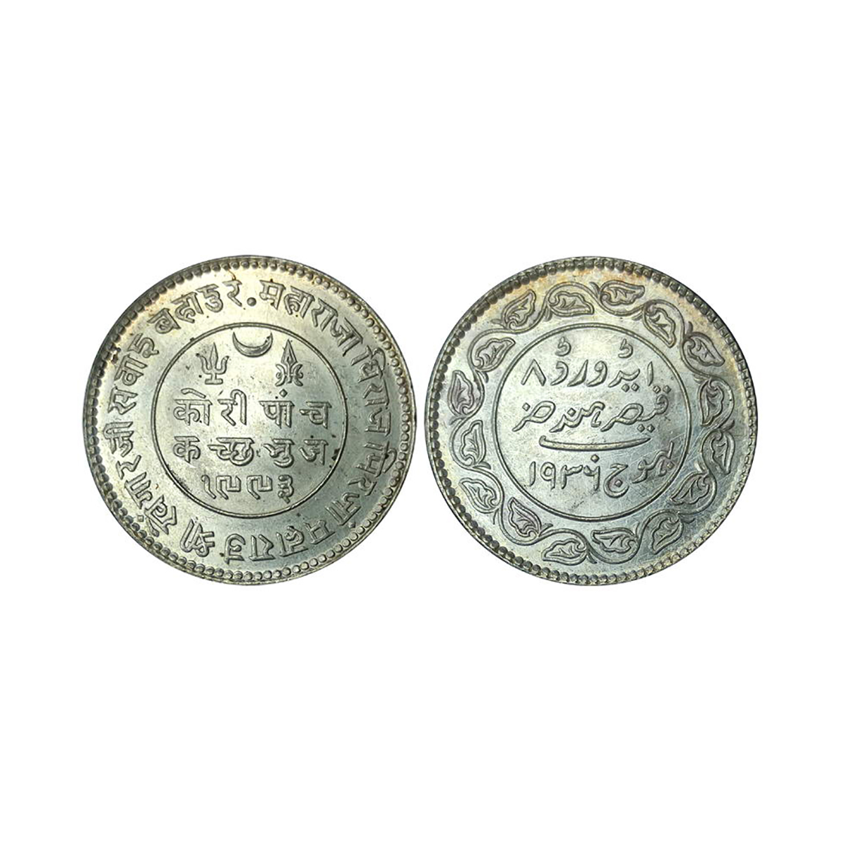 Kutch, Khengari ji III, 5 Koris, Silver, VS 1993, AD 1936, Bhuj mint, with the name of Edw