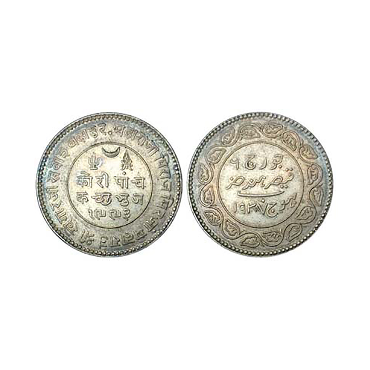 Kutch, Khengari ji III, 5 Koris, Silver, VS 1993, AD 1937, Bhuj mint, with the name of Geo