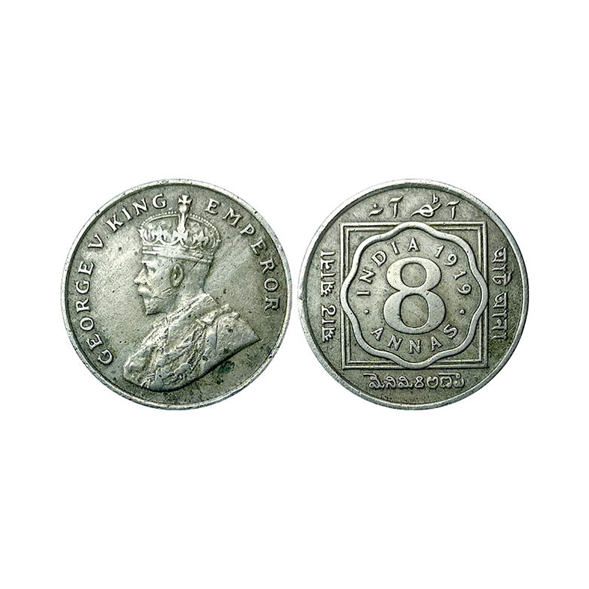 Cupro - Nickel, George V, 8 Annas, Copper-Nickel, 1919, Calcutta Mint, No Dot Mint Mark, G