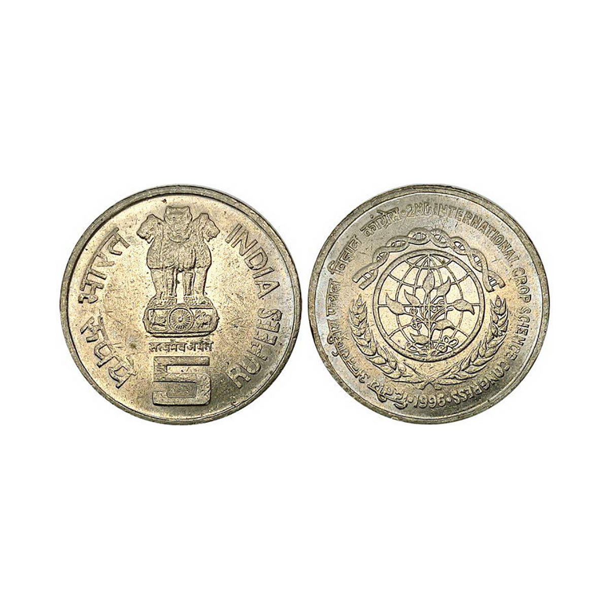 Cupro - Nickel, 5 Rupees, 1996, 2nd International Crop Science Congress, 1st Strike, Kolka