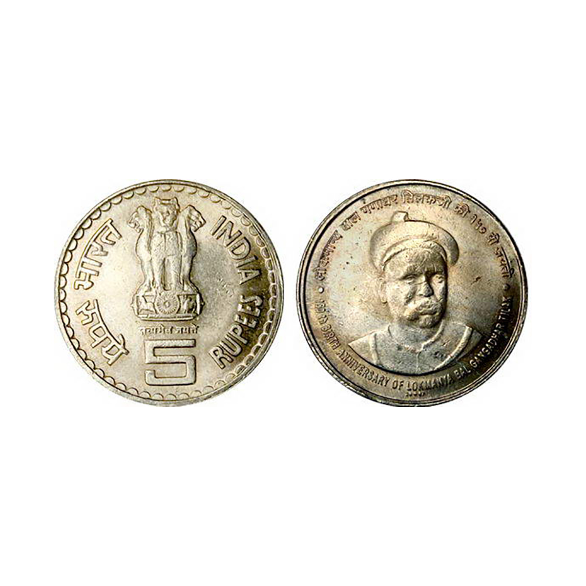 Cupro - Nickel, 5 Rupees, Cupro-Nickel, 2007, Commemorative issue of 150th Birth Anniversa