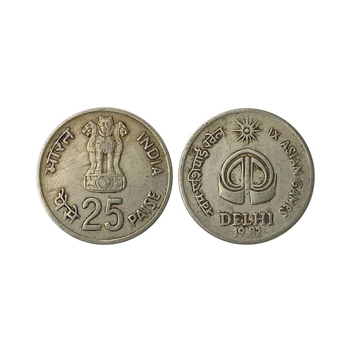 Cupro - Nickel, 25 Paise, Copper-Nickel, 1982, IX Asian Games, Delhi, Hyderabad Mint with 
