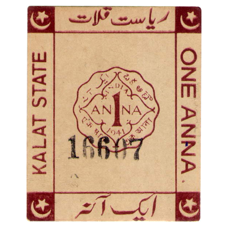 Paper, Kalat, Cardboard, 1 Anna, design of British 1 Anna coin in the centre with the year