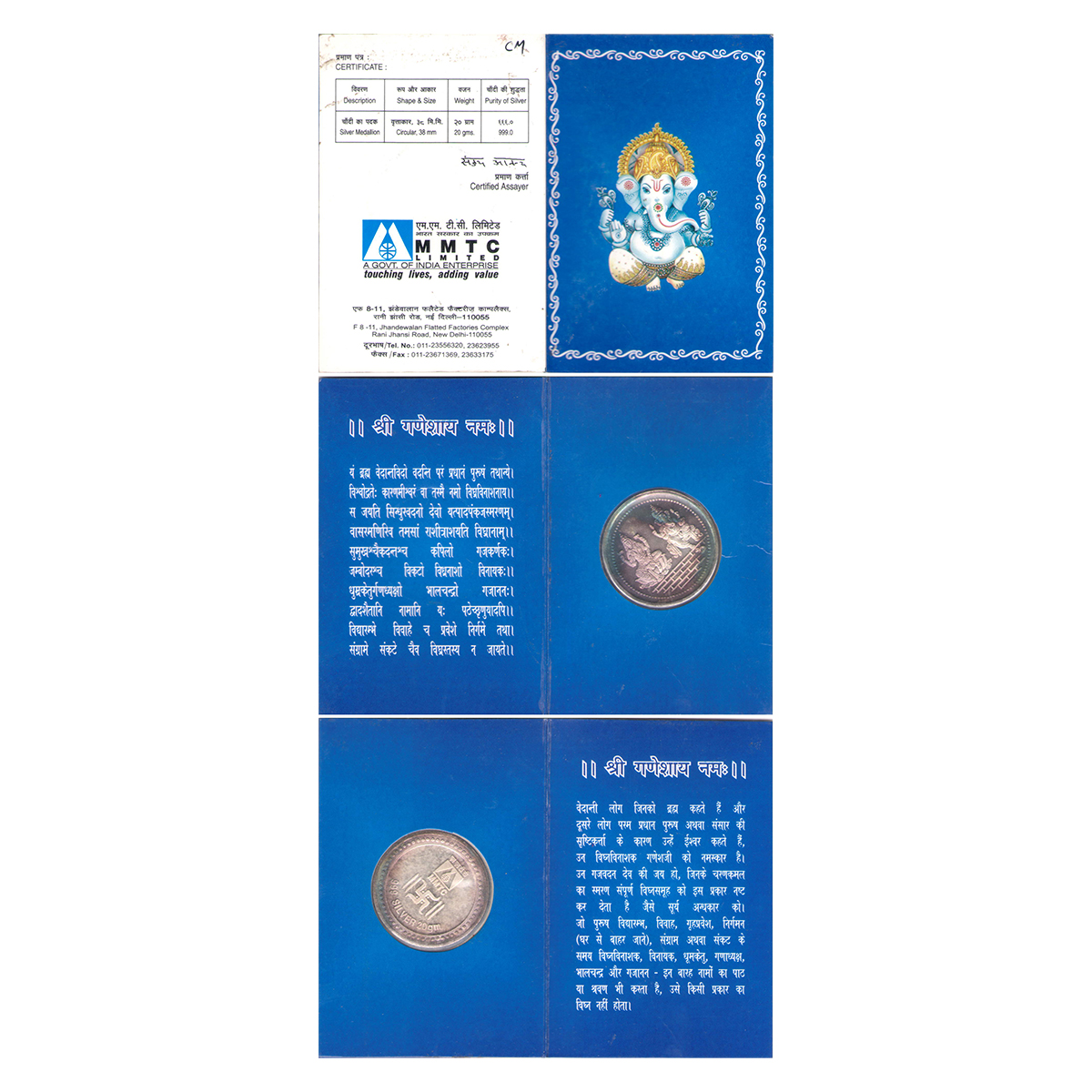 METALS and MINERALS TRADING CORPORATION, Government of India (MMTC), 20g. Silver, Obv. Gan