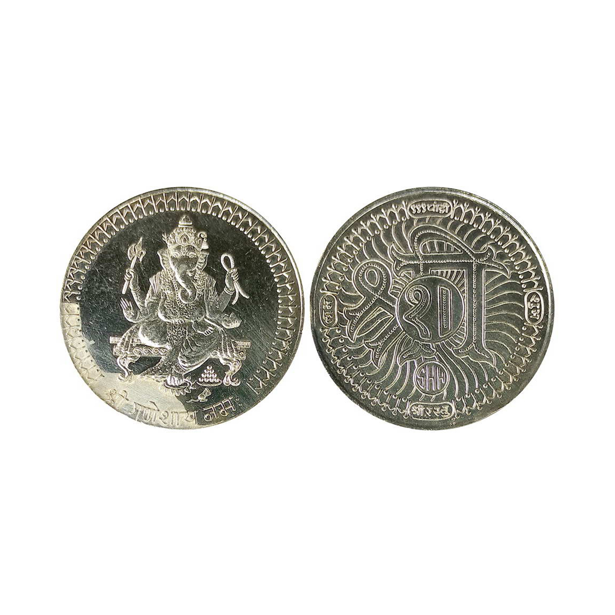 SHH ( SUNIL HARD & HEAVY METALS. 20g. Silver. Obv. Ganesha seated on a pedestal. Rev. Logo