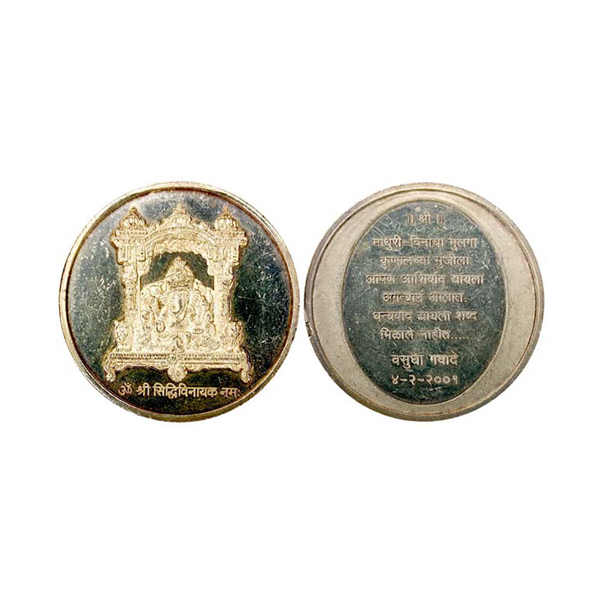Siddhi Vinayak Ganapati, Mumbai. 50g. silver, Obv. The Siddhi Vinayaka idol and legend bel
