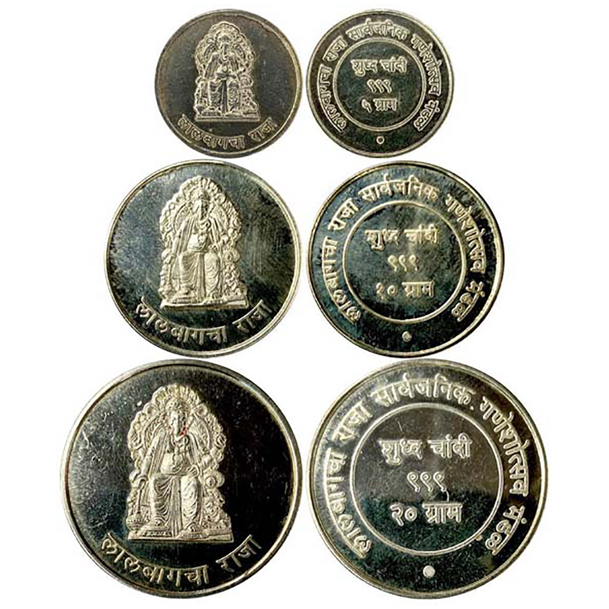 Lalbagh cha raja Ganapati, Bombay, 3 pieces of 20, 10 and 5 gm (35g.) silver. Issued by th