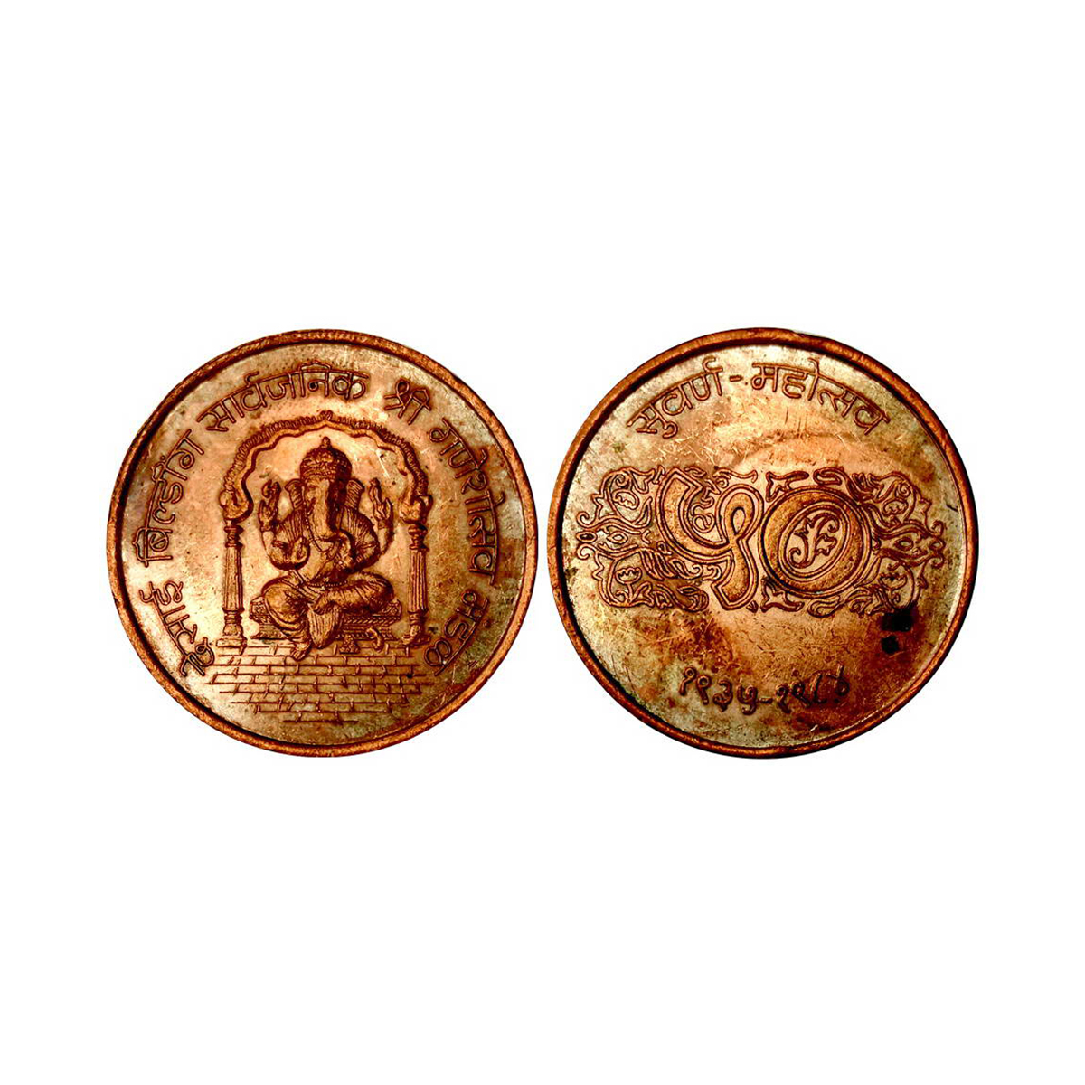 Silver, Desai Ganapati, Mumbai, Copper, 22g. Obv. Ganesha seated and legend around, rev. L