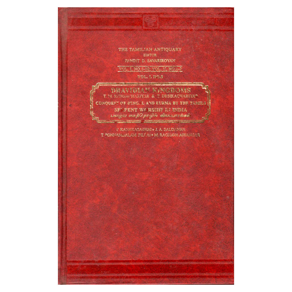 Paper, Book: Dravidian Kingdoms, Conquest of Bengal and Burma. By T. M. Rengachariyar & T.
