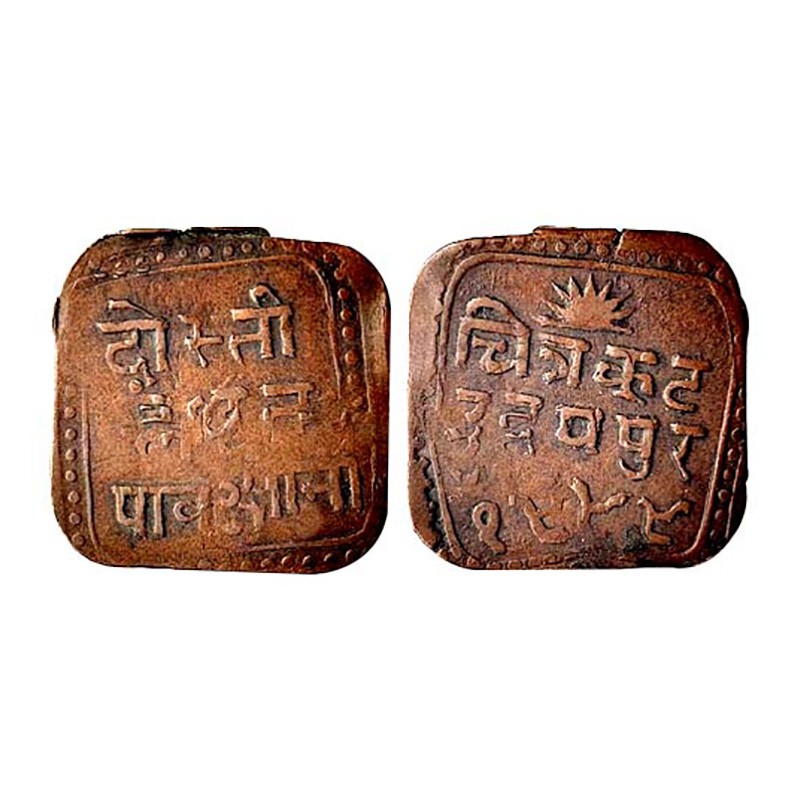 Mewar, Square Paisa, Copper, Error, Double Struck on both the sides. Very Fine+. Rare. ...