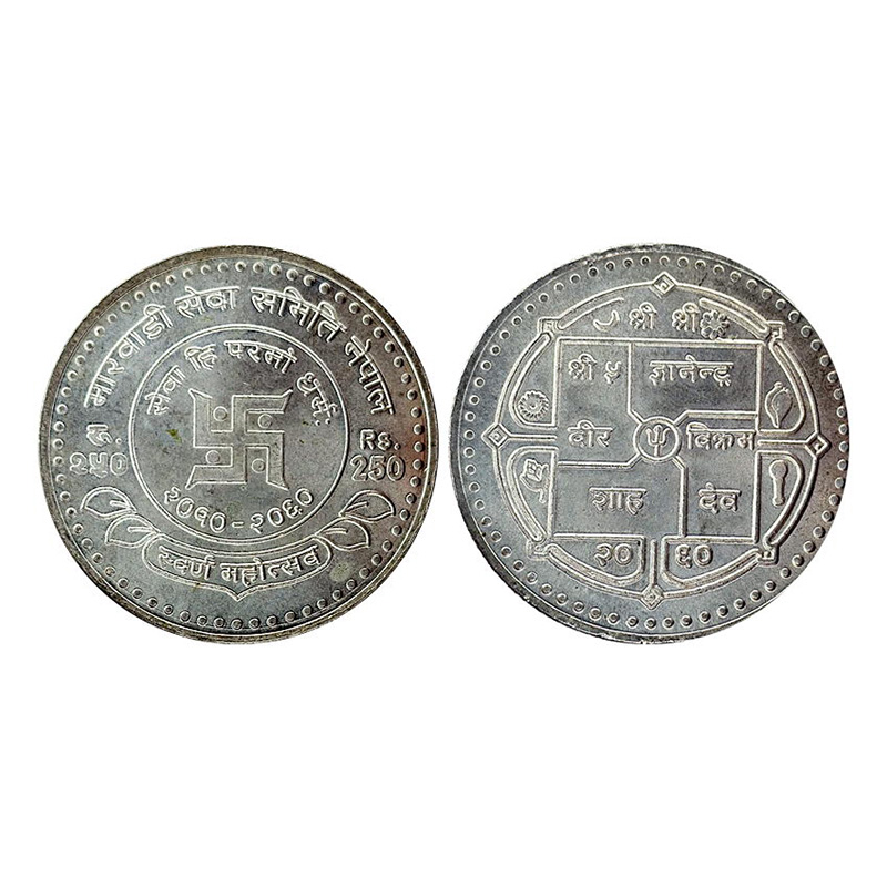 Double Swastik coin of Nepal, Silver, 250 Rupees, VS 2060. Commemorating the Golden Jubile