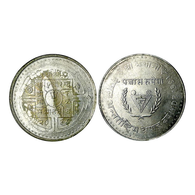Nepal, 50 Rupees, Silver, 14.83 g, Virendra Vir Vikram, VS 2037, AD 1981. Commemorative is