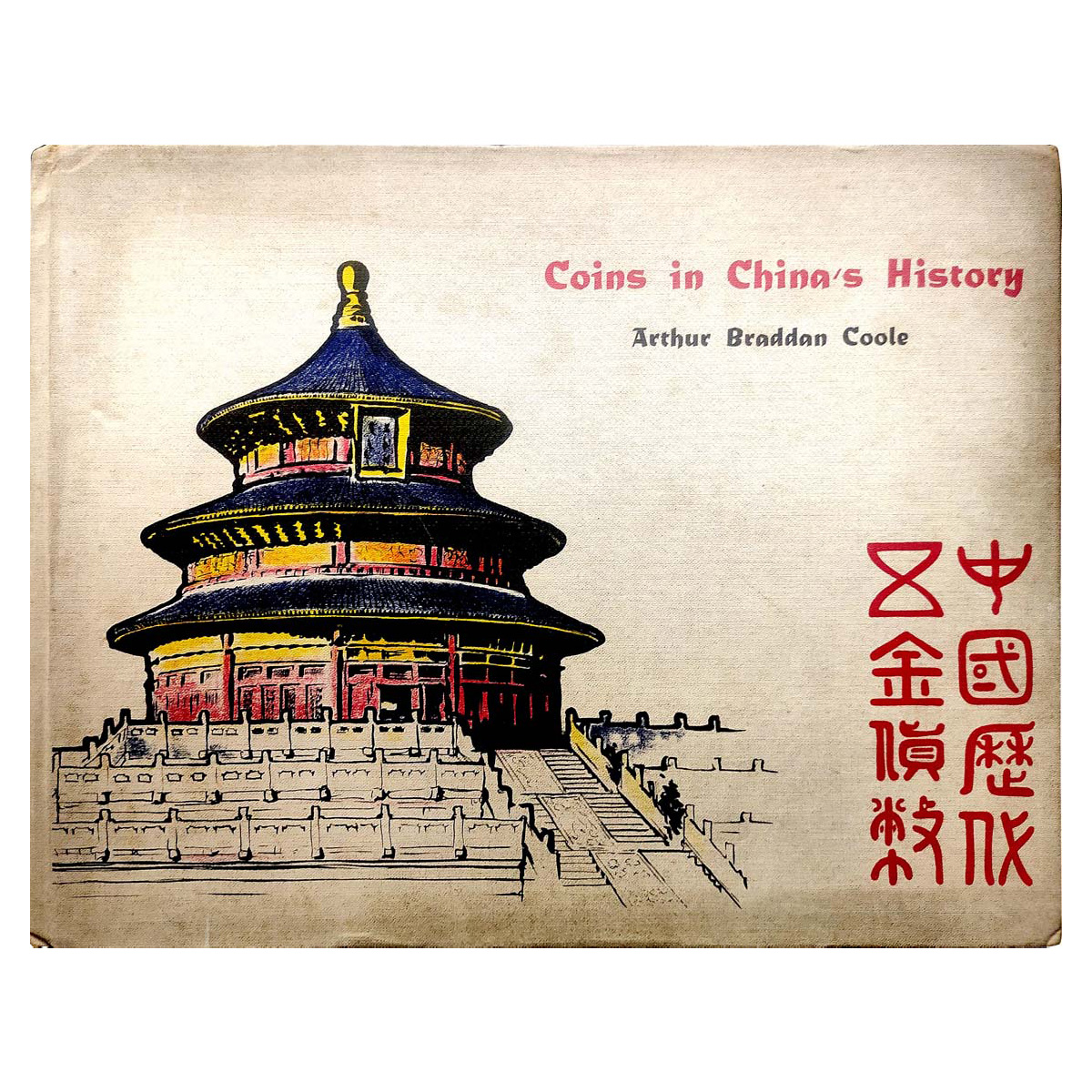 Paper, Book: Coins in China’s Histroy, by Arthur Braddan Coole, 4th edition. Published by 
