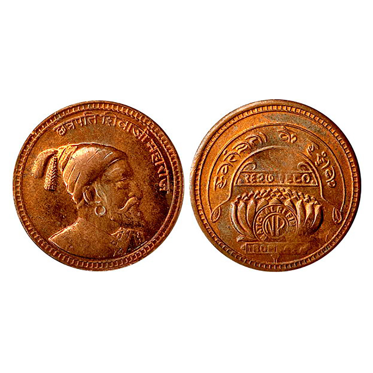 Chhatrapati Shivaji Maharaj Token, 7.0 g. Copper. Obv. Portrait of Shivaji Maharaj looking
