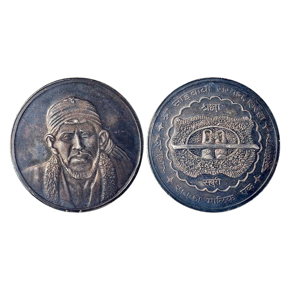 Sai Baba, Silver, 20 g. Issued by the Shirdi Saibaba Mandir Trust. Obv. Sai baba . Rev. Pa