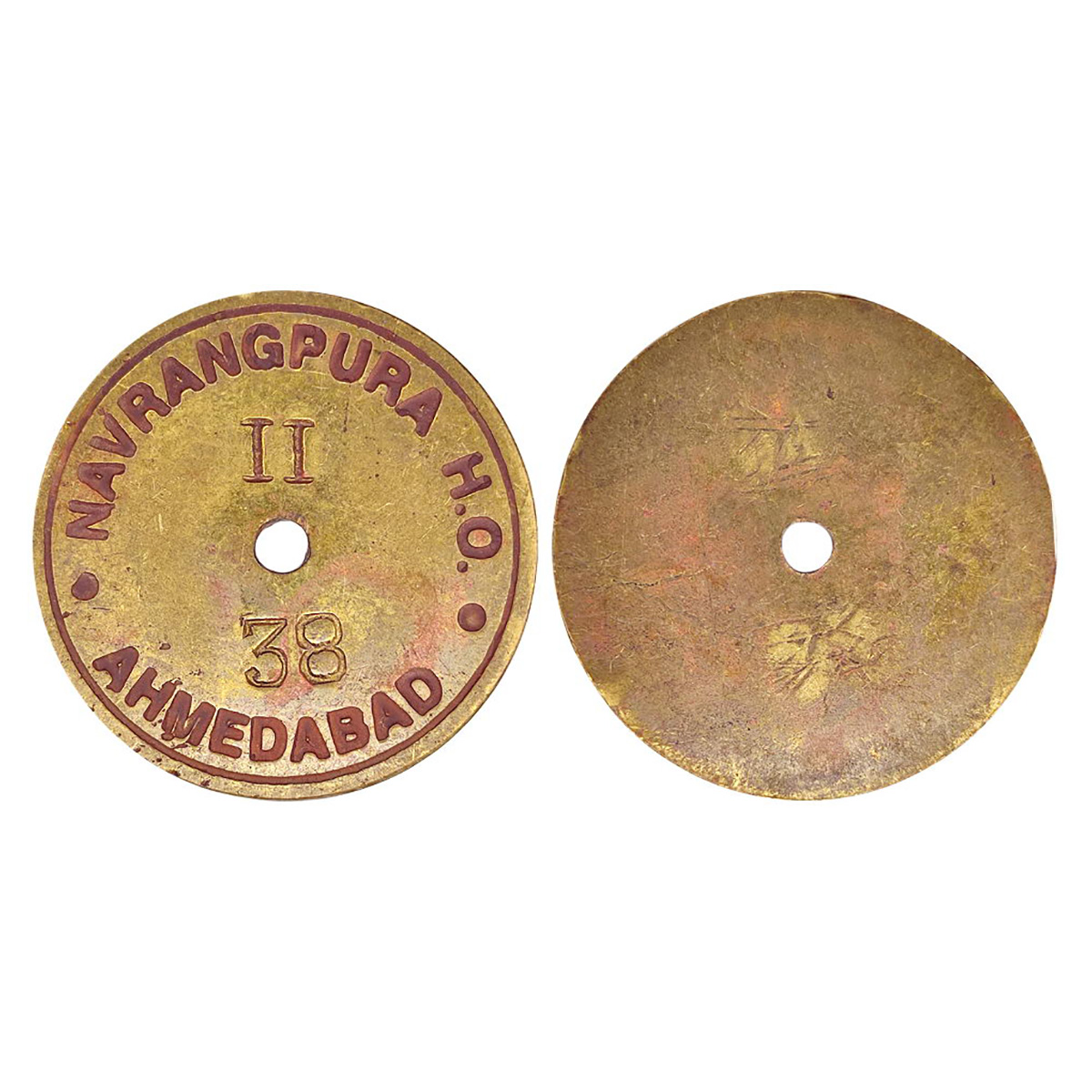 India Post, Cash Withdrawal Token, Bronze, 26 g. obv. NAVRANGPURA H.O. / II /, AHMEDABAD, 