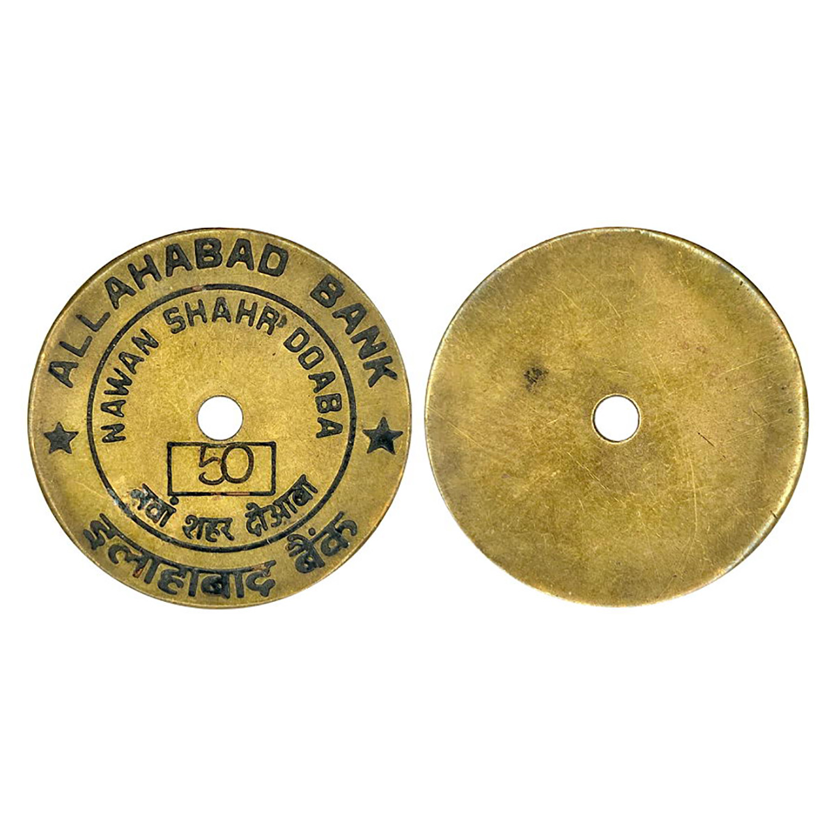 Allahabad Bank Token, Copper, Cash Withdrawal Token, of the Nawan Shahr Doaba Branch, seri