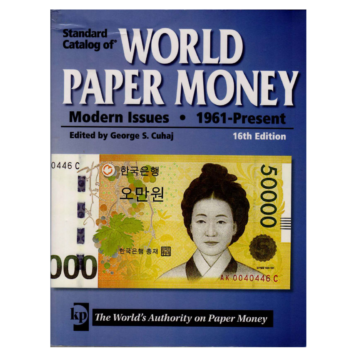 Book: Standard Catalog of World Paper Money: Modern Issues 1961-Present. 16th edition. Edi
