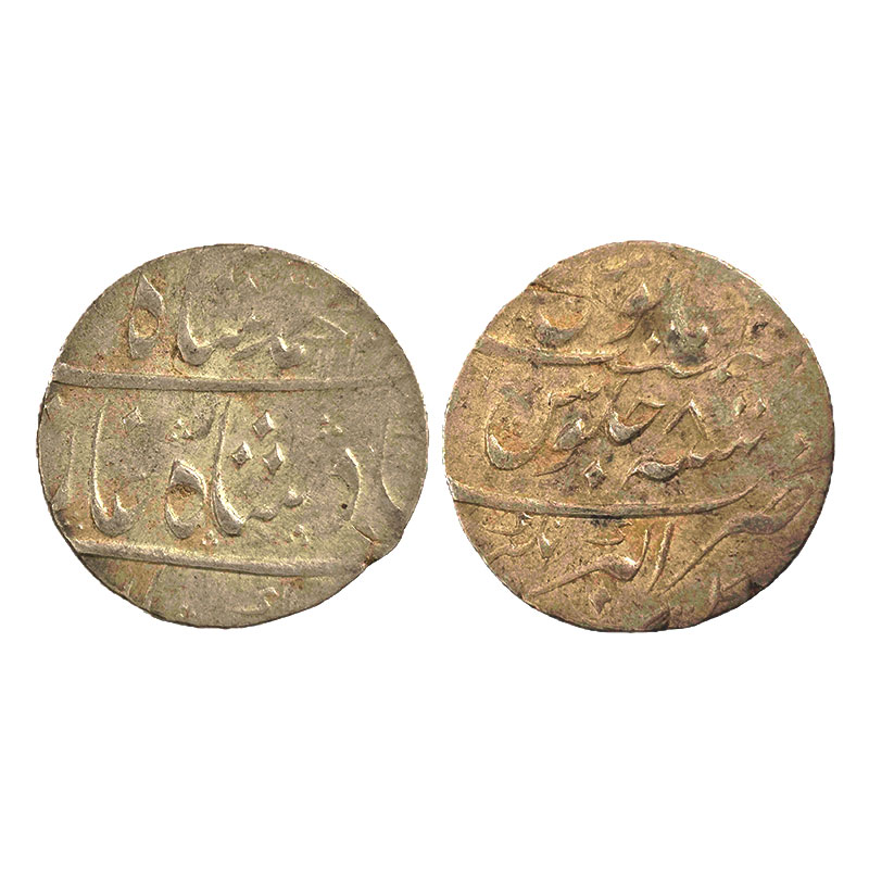 Silver, Muhammad Shah, Rupee, Akbarnagar Mint, complete Mint name in the bottom line on re
