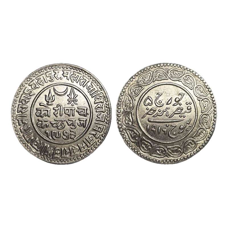 Kutch, Khengarji III (AD 1875-1942), Silver, 5 Koris, with the name of George V, VS 1973, 