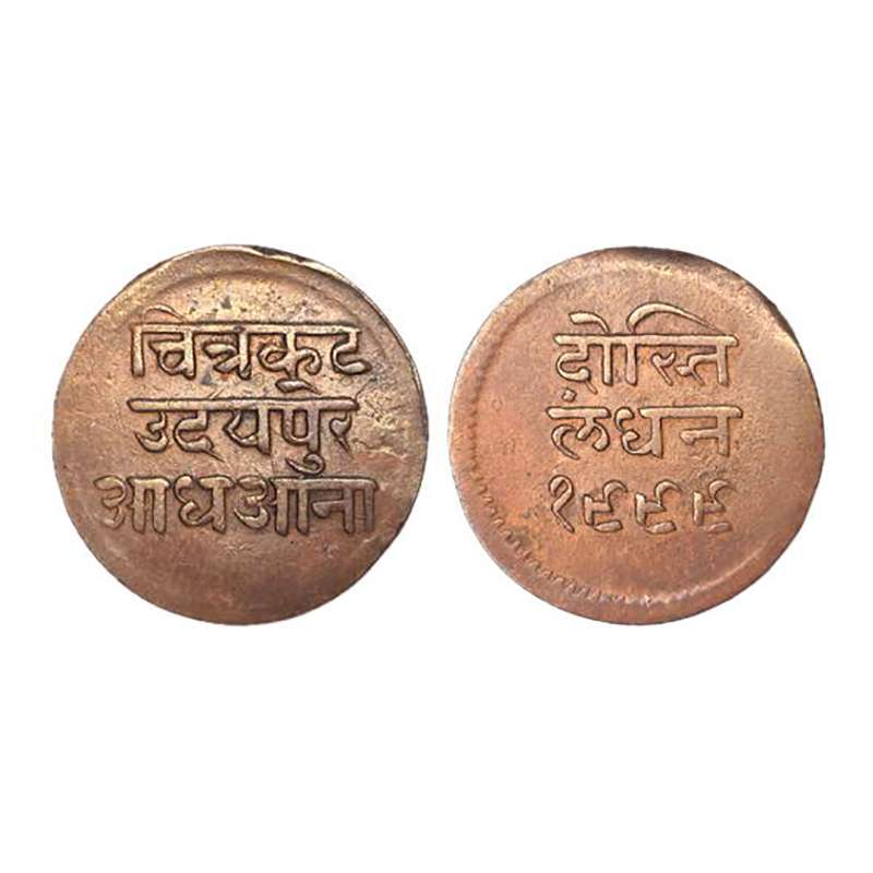 Mewar, Copper, ½ Anna, semi-machine struck type, Udaipur Mint, Dosti Londhan type, VS 1999