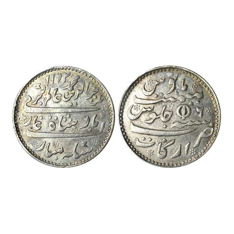 Madras Mint, Silver, Rupee, with the mint name Arkat at bottom, in the name of Alamgir II,