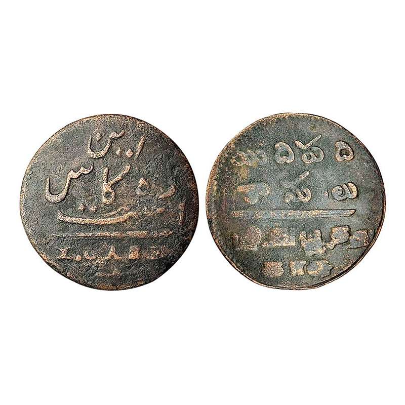 X Cash, Copper, 4.45 g, value in Persian and English on obverse, value in Tamil and Telugu