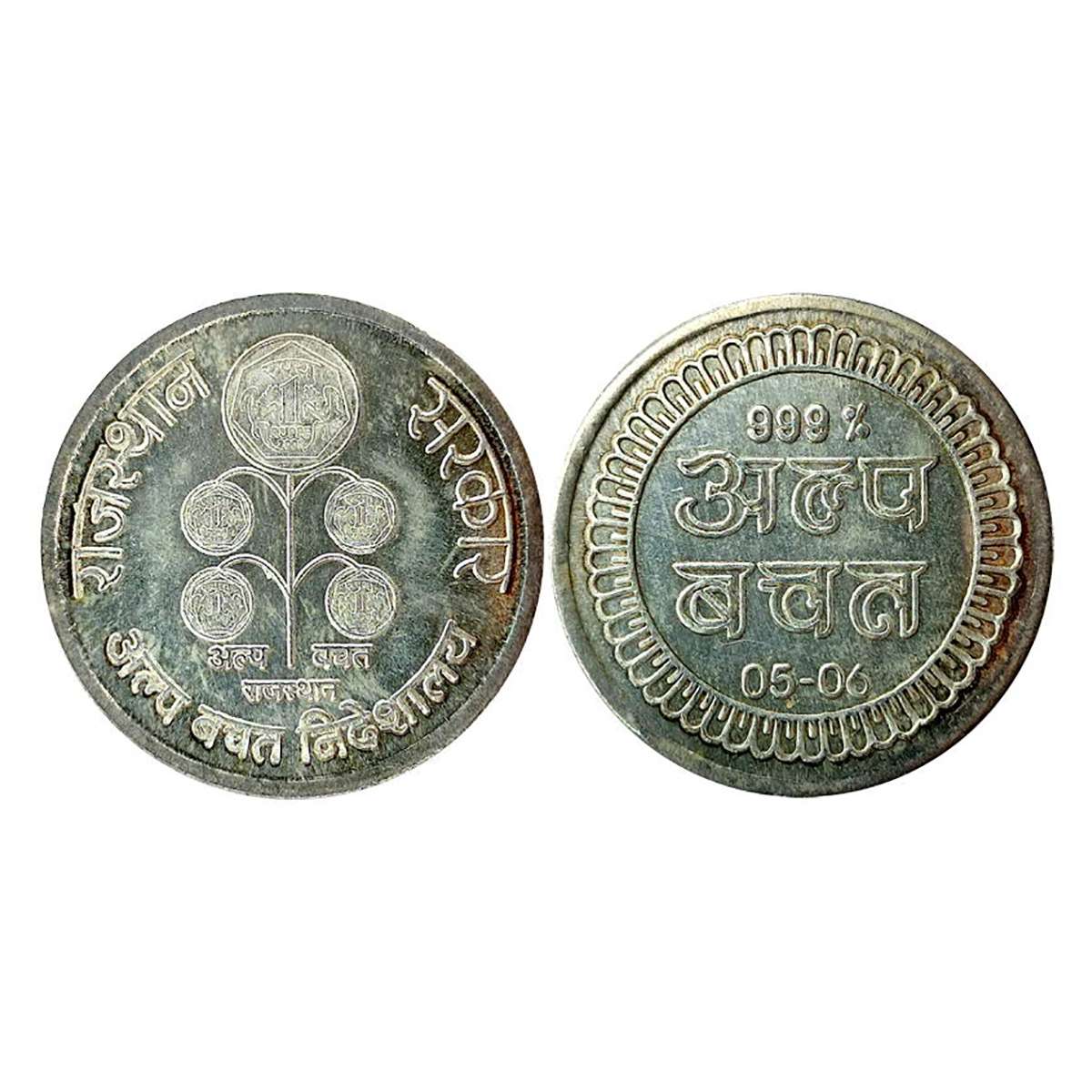Rajasthan Govt Token, Silver, 10 g, A Coin Tree with 1 Rupee coins as its leaves in the ce