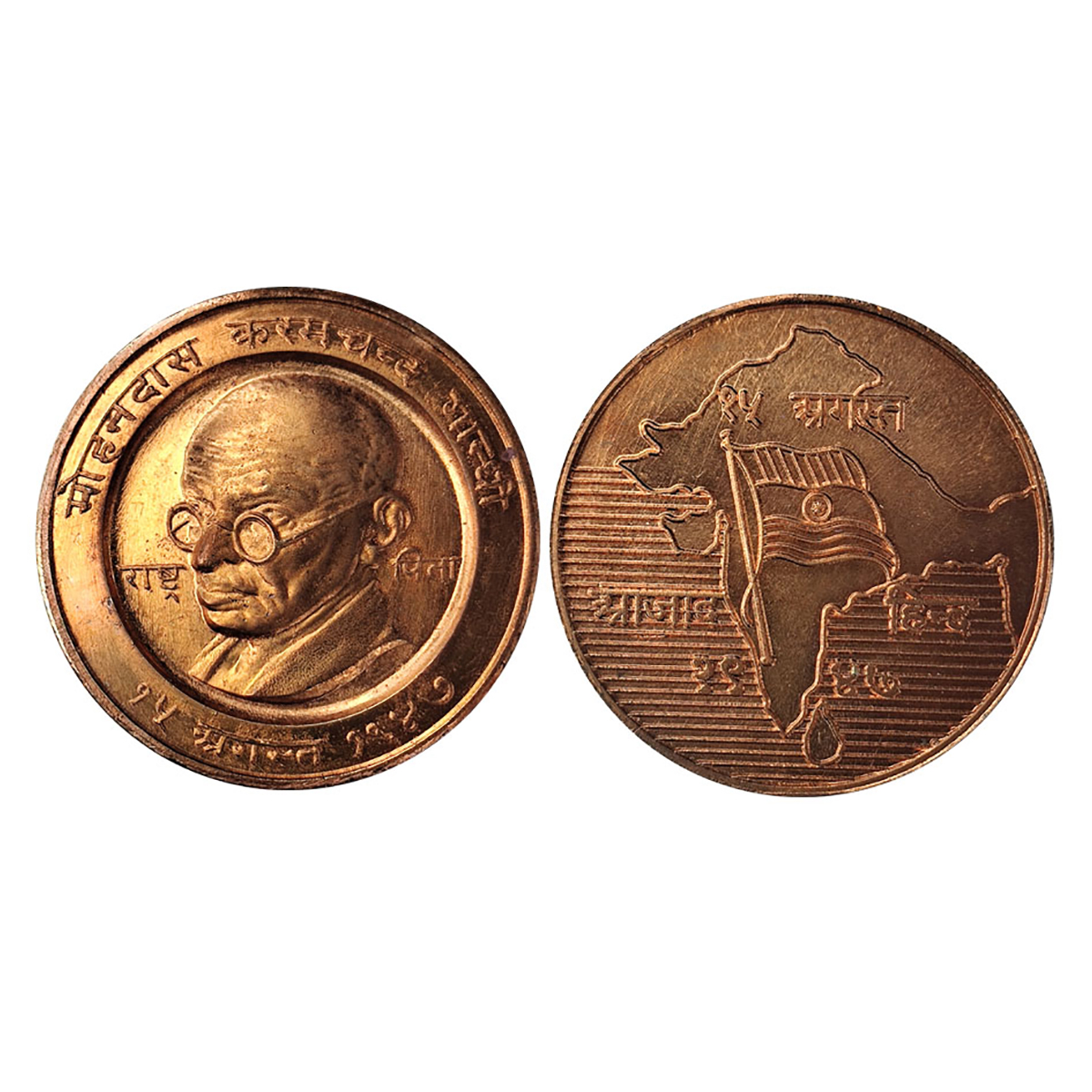 Mahatma Gandhi Rastra-Pita Token, Copper, 29.90 g, bust of the Mahatma to left in the cent