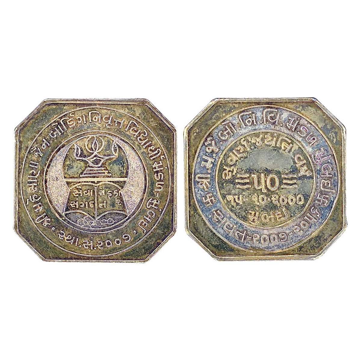 Golden Jubilee Token of Mumbai - Mehsana, Silver, 20 g, issied by Shri Mehsana Jain Boardi