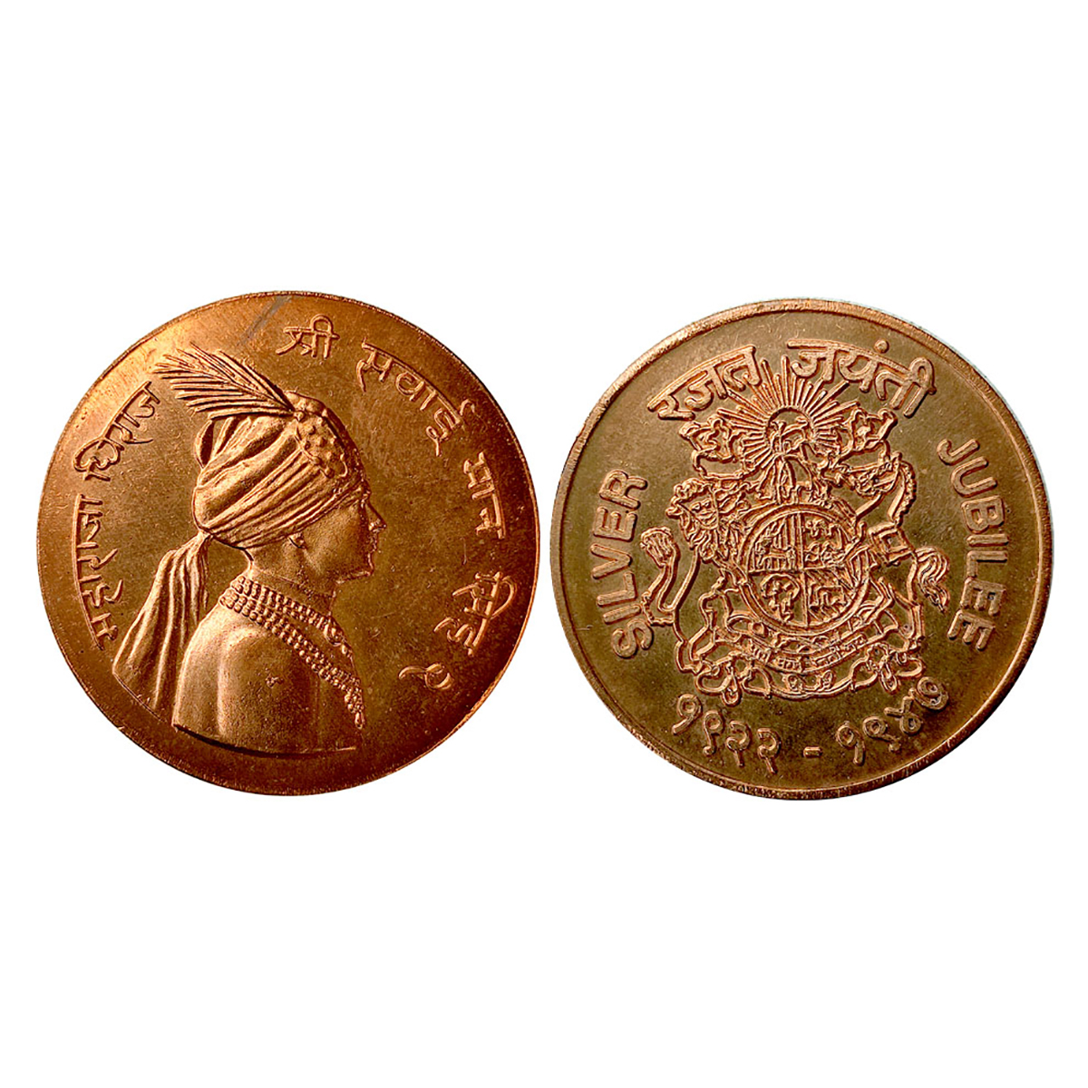 Jaipur State Silver Jubilee Bronze Medal, Man Singh II, Copper, 29.62 g, bust of the king 