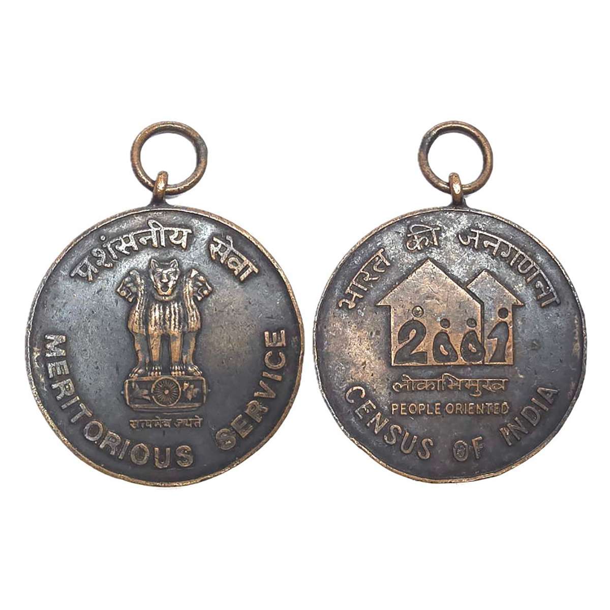 Govt. of India, Census Medal for Meritorious Services, 2001, Copper, 20 g. Nagari legend P