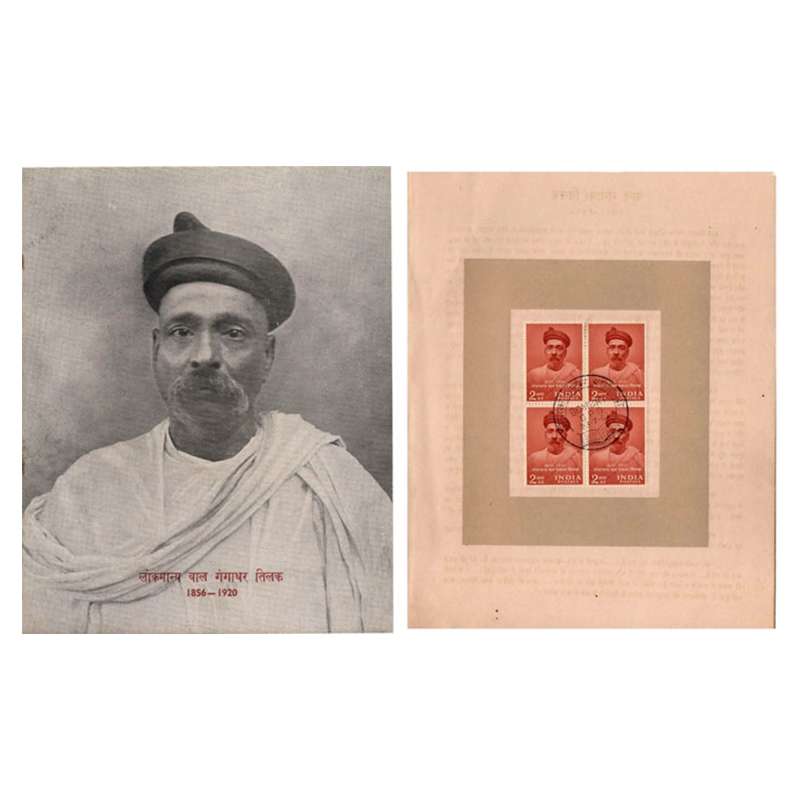 Paper, Tilak Centenary Commemoration Stamps, Block of 4 in original Booklet issued by the 