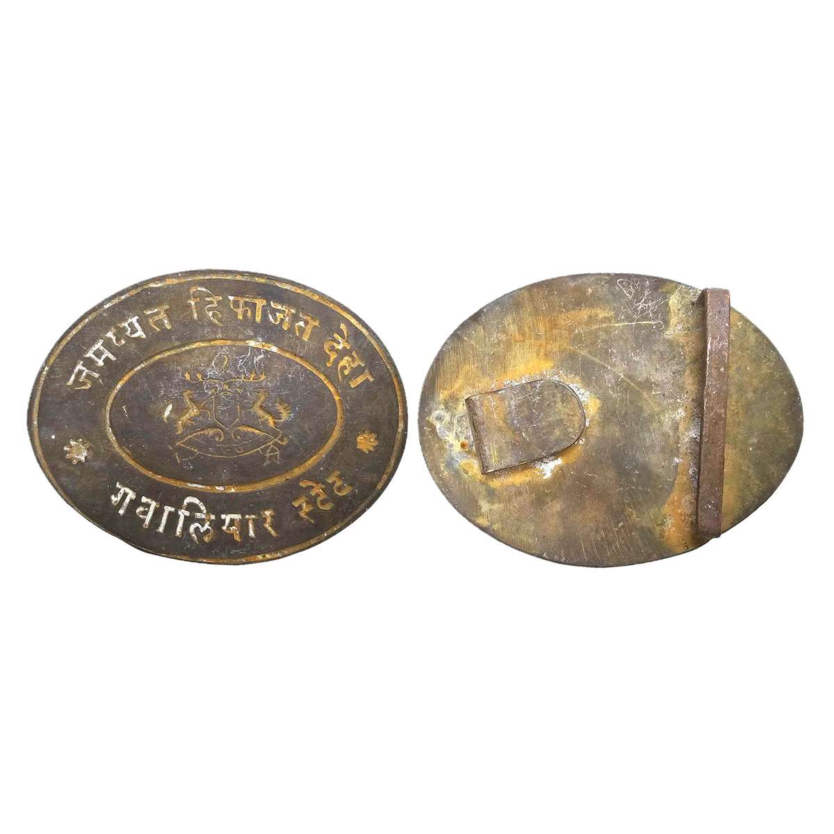 Gwalior State, Belt Buckle, Copper, 105 g. Obv. Coat of Arms of the State in the centre, a