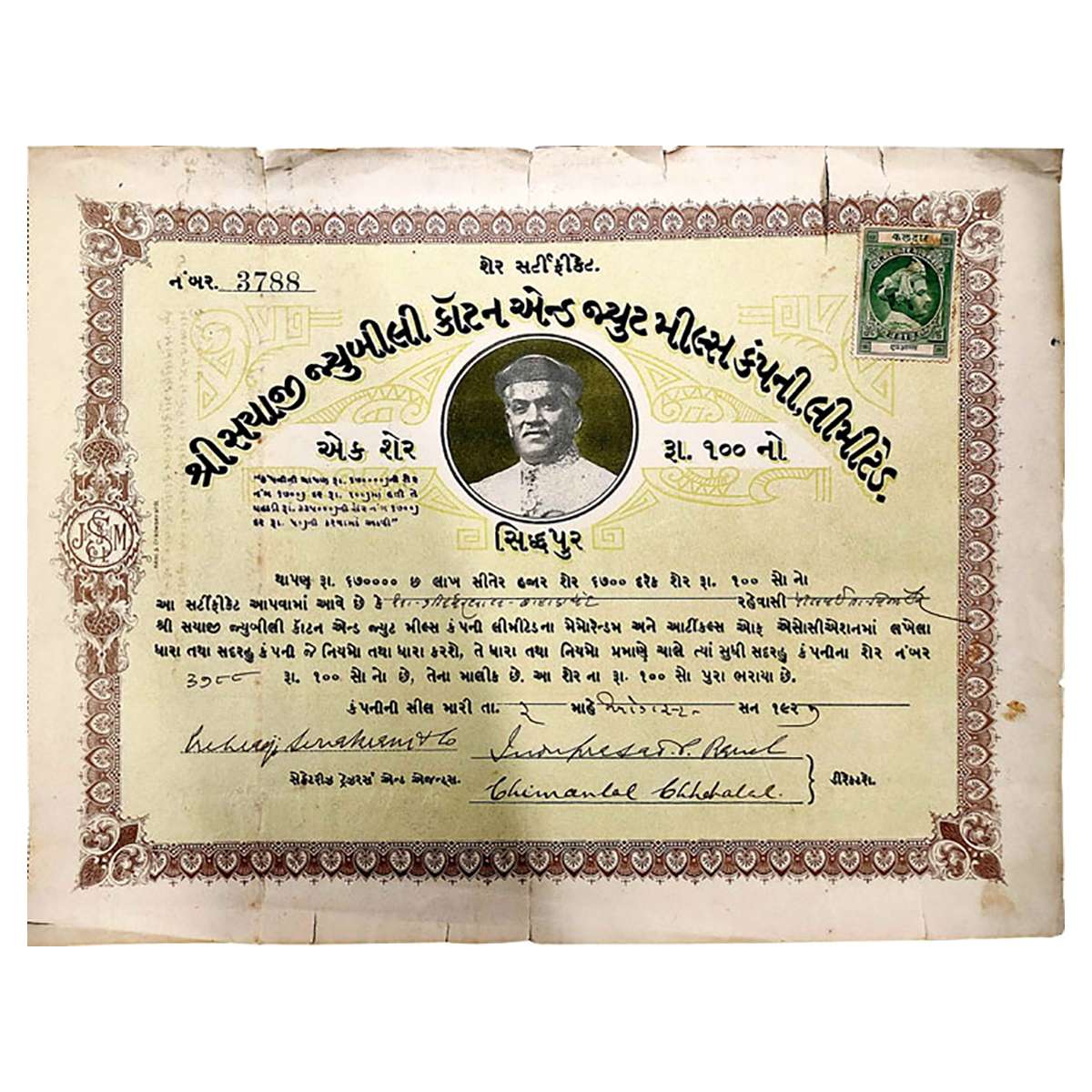 Paper, Share Certificate of Shri Sayaji Jubilee Cotton and Jute mills Co. Ltd., of Siddhpu