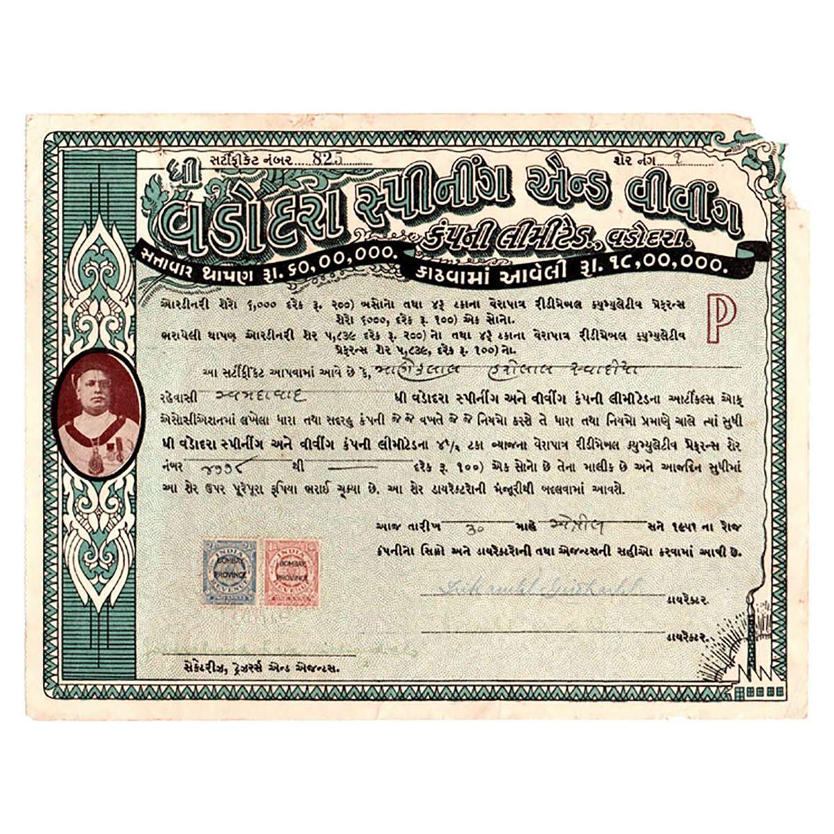 Paper, Vadodara Spinning and Weaving Co. Ltd (Baroda), 1 Share Certificate of Redemable Cu