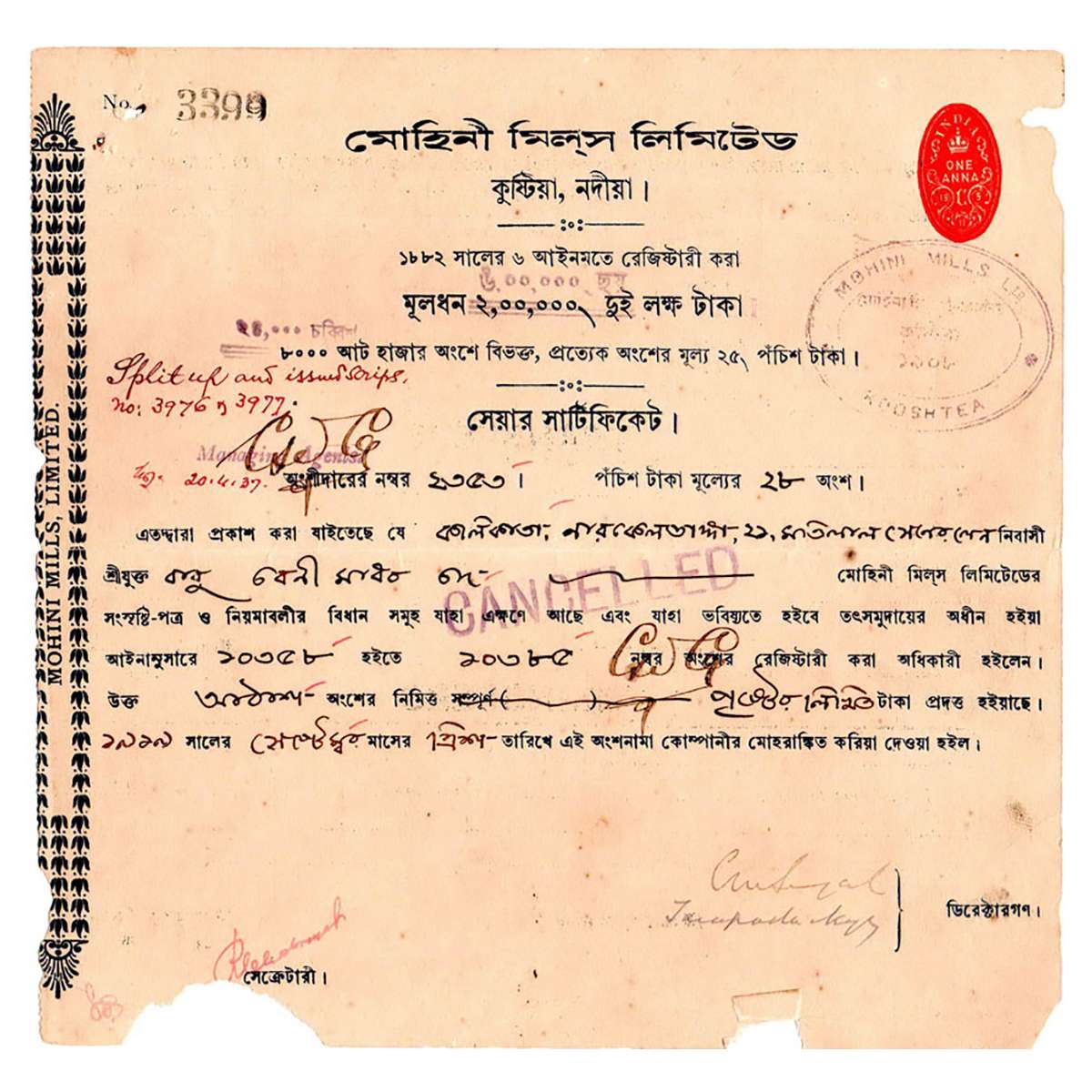 Paper, Mohini Mills Ltd. (Nadia, Bengal), 1 Share Certificate of 28 Shares of Rupees 25 ea