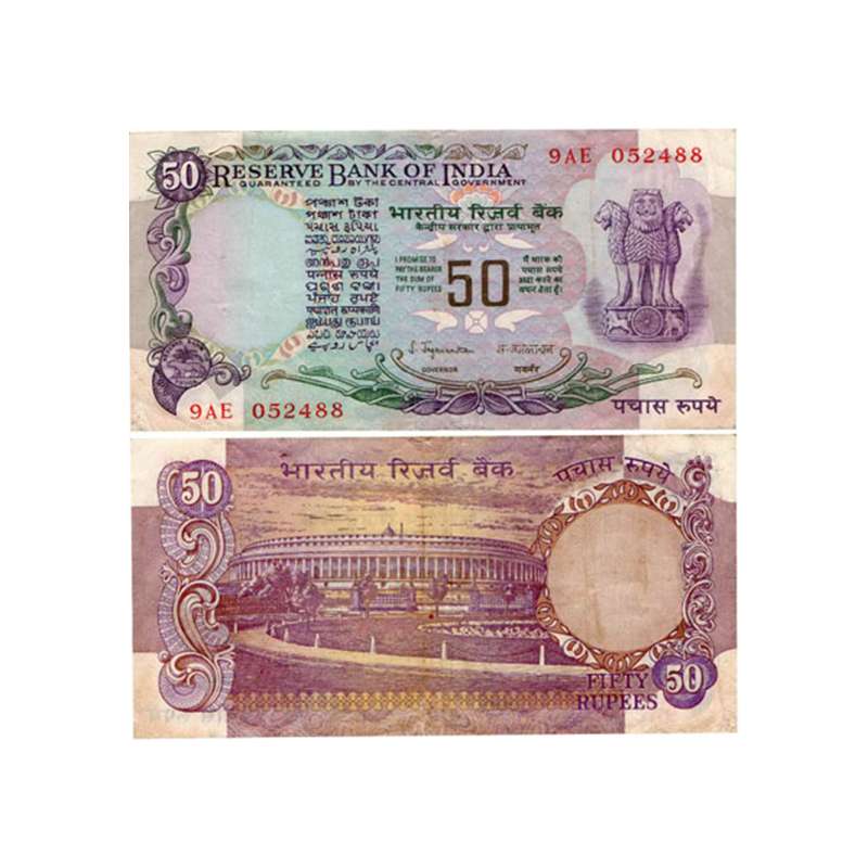 Paper, Rupees 50, Signed by S. Jagannathan, earlier series of Parliement type but without 