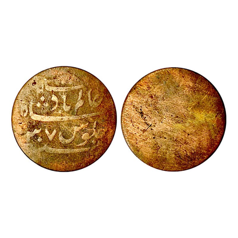 Banaras Mint, Unifaced 1 Pice Error, Copper, Calcutta Mint, RY 37, in the name of Shah Ala
