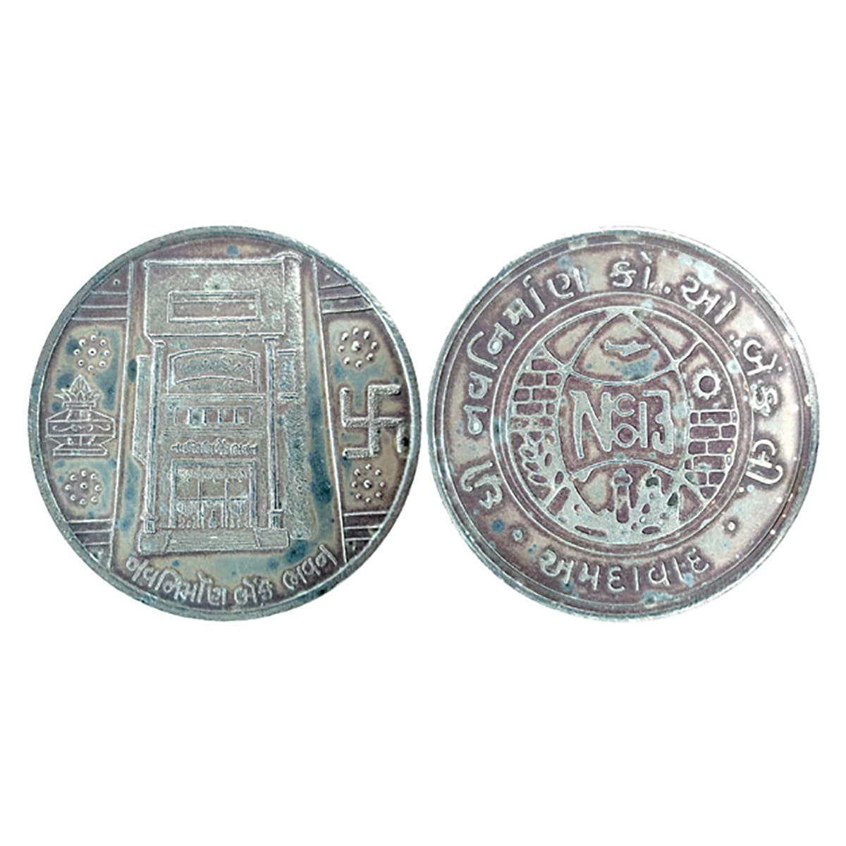 Nav-Nirman Bank Token, Silver, 50 g, initials and name of the Bank in Gujarati, The Nav Ni