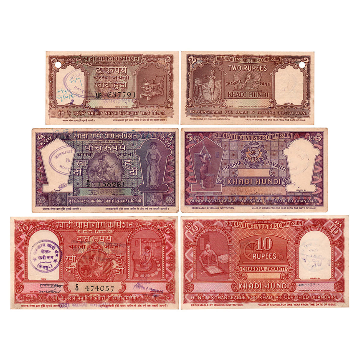 Paper, Khadi Notes, Set of 3 Notes of Khadi and Village Industries Commission of the denom