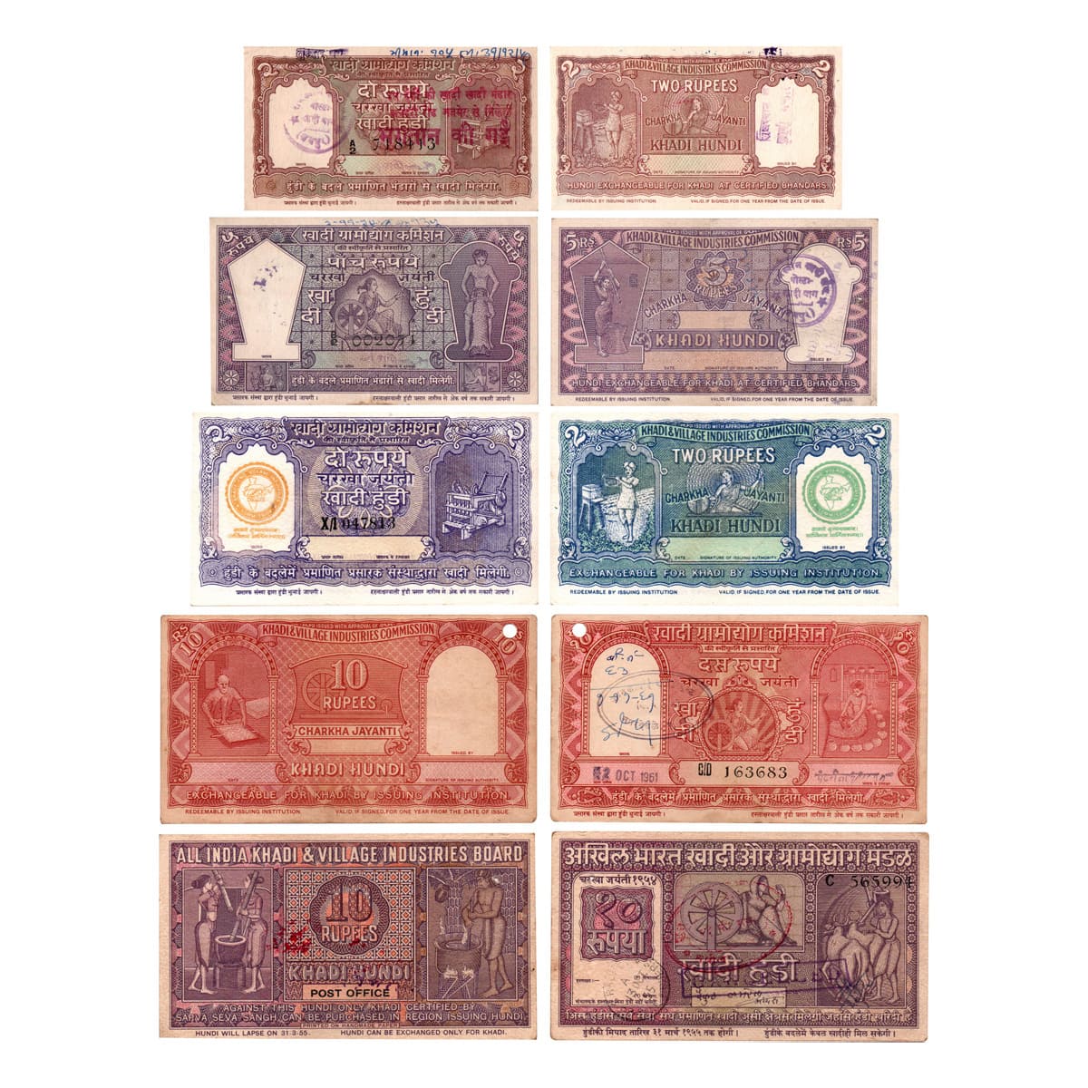 Paper, Khadi Notes, Set of 5 Notes of Khadi and Village Industries Commission of the denom