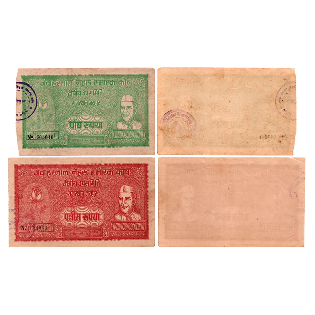 Paper, Notes of 5 Rupees and 25 Rupees of Jawaharlal Nehru Commemorative Corpus, issued by