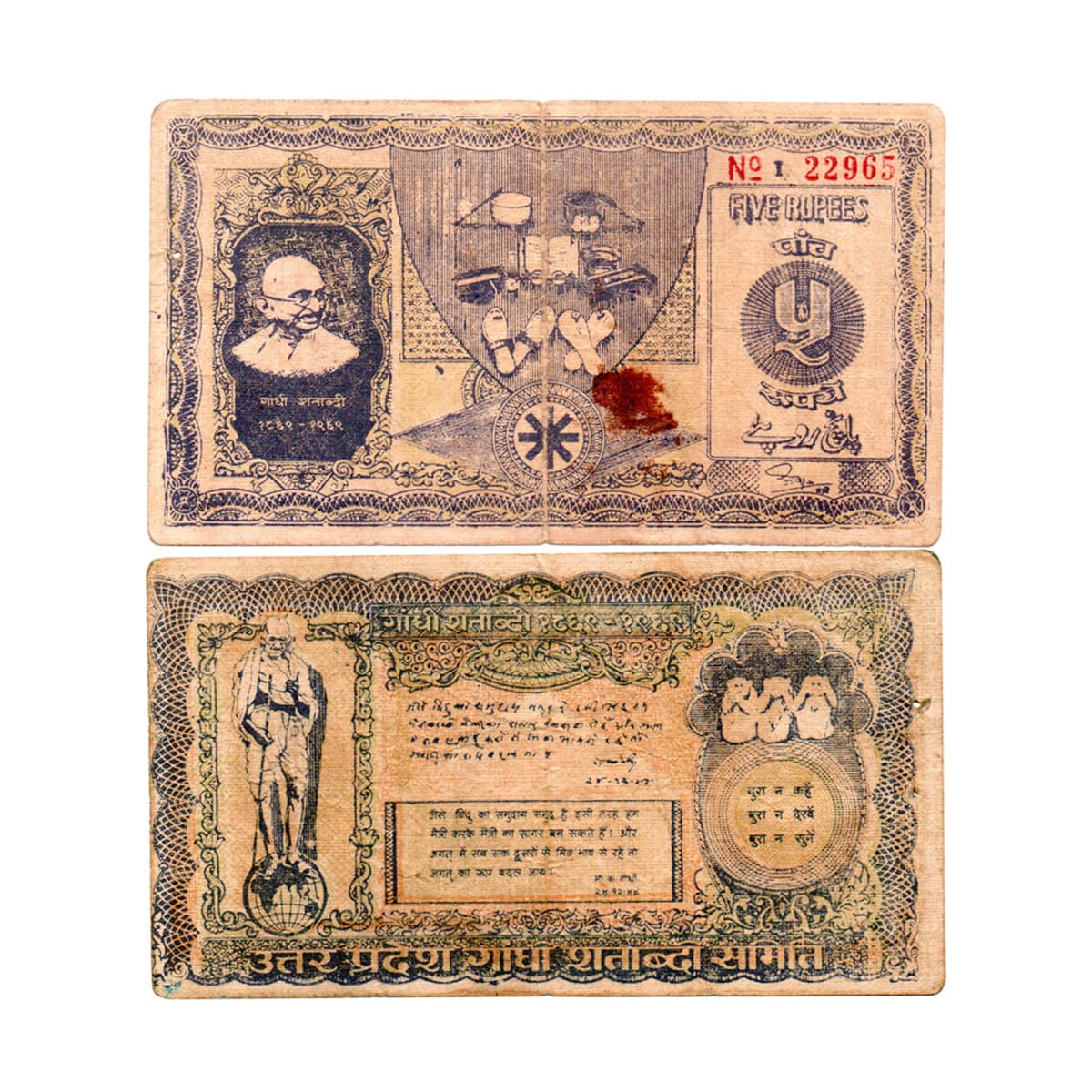 Paper, 5 Rupees Note of Gandhi Shatabdhi Samiti, Uttar Pradesh with portraits of Mahatma G