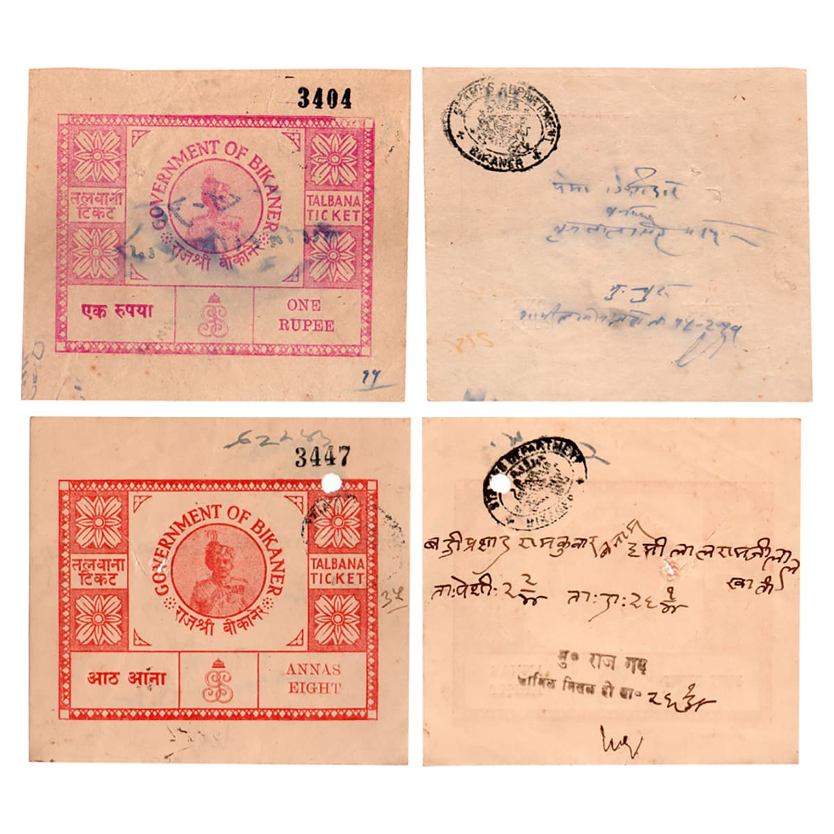 Bikaner, Court Fee (2), Paper, 1 Rupee and 8 Annas; Maharaja Ganga Singh Bahadur, big squa
