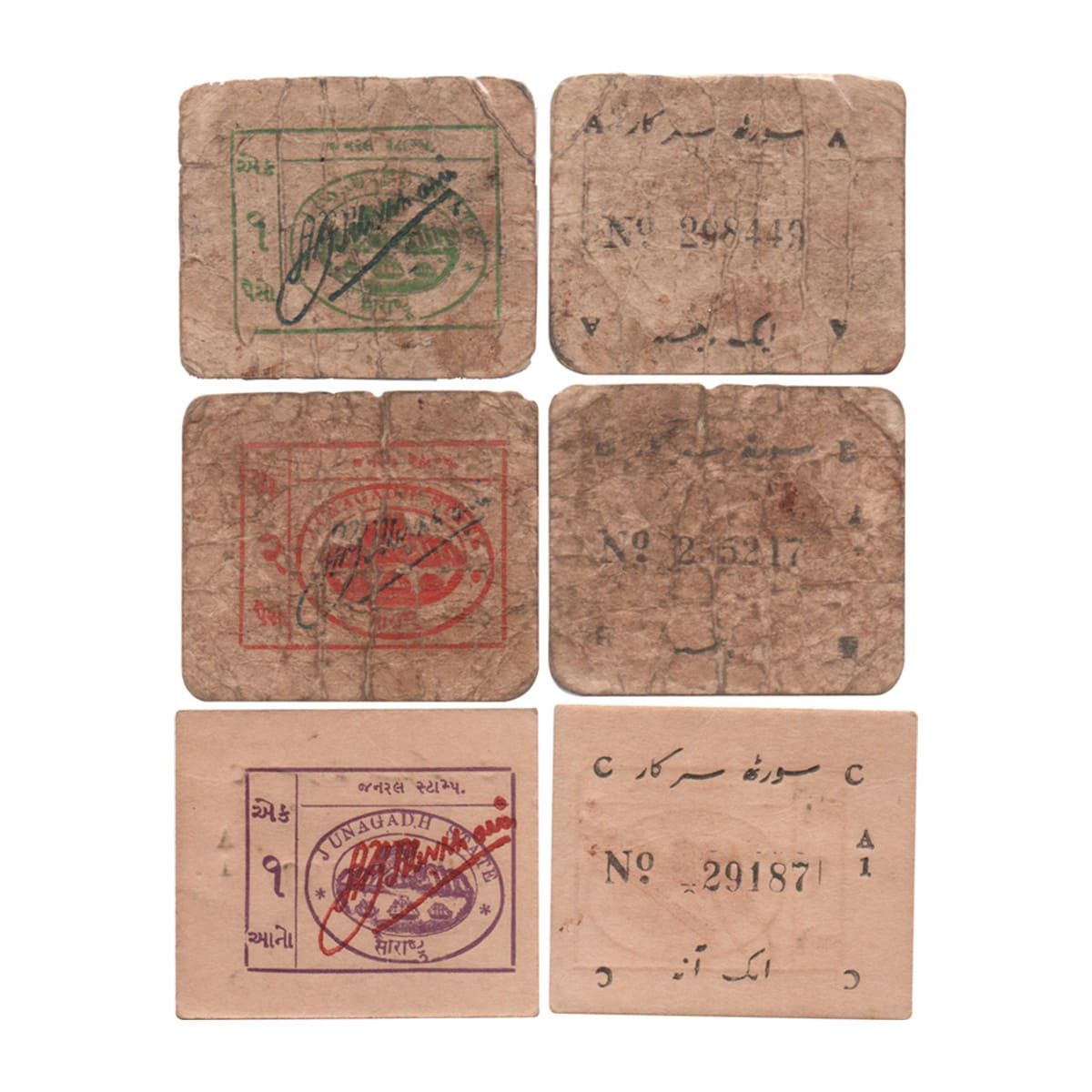 Paper, Junagadh, Cash Coupons, Cardboard (3), 1 Anna, 2 Paisa, and 1 Paisa. Arms of the St