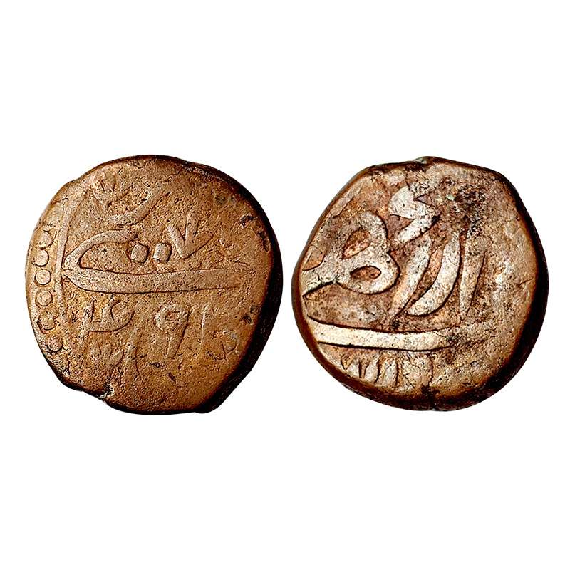 Alamgir II, Hyderabad Dar ul Jihad mint, Paisa, Copper, 13.19 g, complete mint name on rev