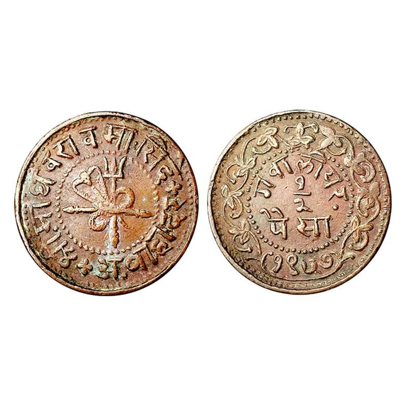 Copper, Gwalior, Madhavrao, ½ Paisa, VS 1957, machine struck. About Extremley Fine....
