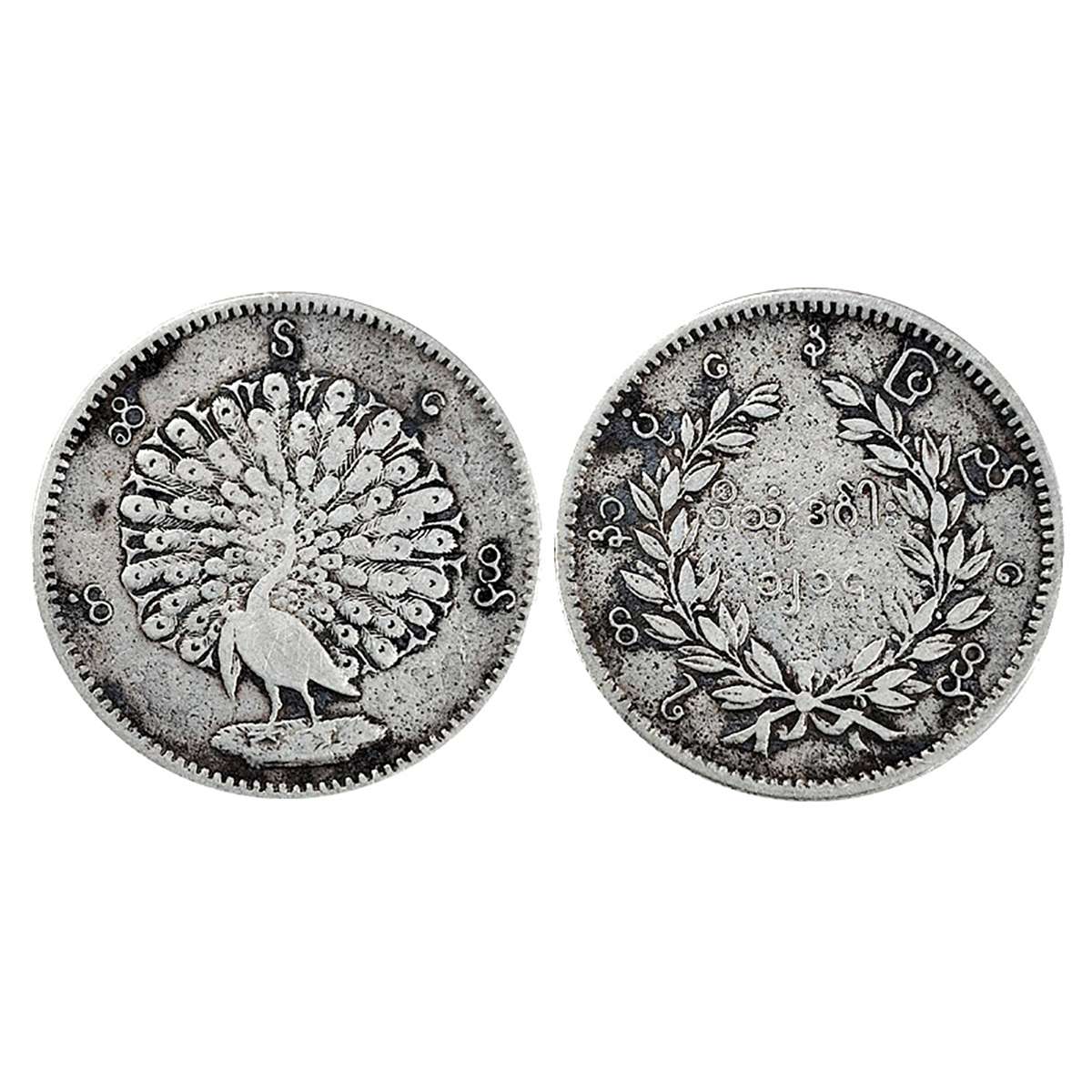 Burma, Silver, Kyat (1 Rupee), Mindon mint, dated CS 1214 (1853 AD). Obv: Peacock facing l